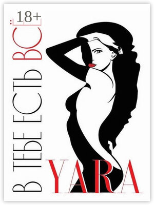 cover image of В тебе есть всё